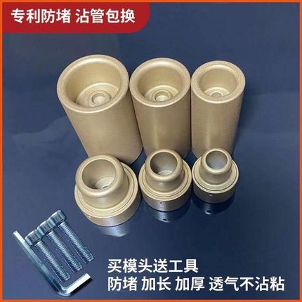 热熔器加长防堵模头20-25PPR水管焊接机热熔头32PE管塑焊机烫头子