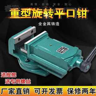 睿富台钳重型精密机用平口钳老虎钳台钻铣床磨床钻床台虎钳工作台