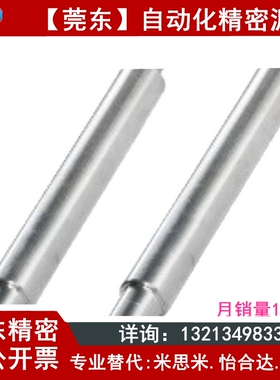 替米怡合达导向轴SHH01 02 SHJ01 02-D8 D10 D12 D13 D15 D16 D18