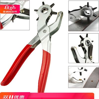 极速Household Leather Belt Hole Punch Plier Eyelet Puncher