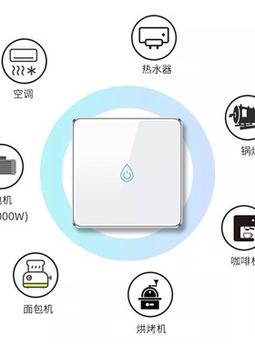 涂鸦智能zigbiee热水器开关20A电源开关3200W空调控制器定时开关
