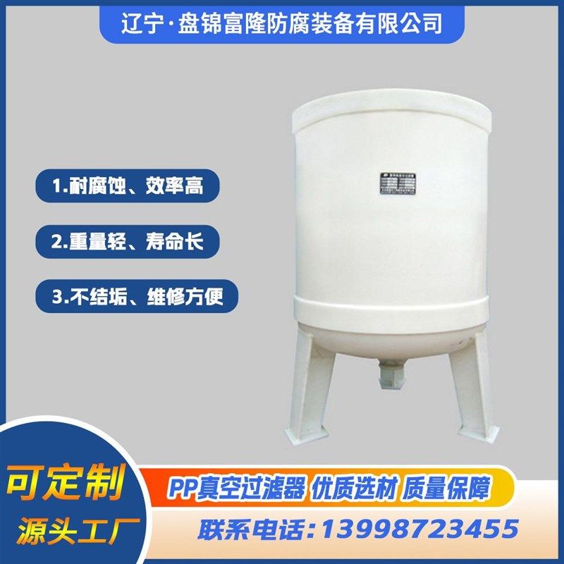 PP抽滤器聚丙烯PP真空过滤器塑料抽滤罐塑料过滤器,厨房电器,电动压粉器,淘宝优惠券,粉丝福利购,淘宝优惠卷