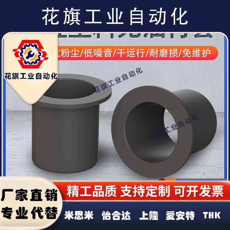 igus 易格斯自润滑塑料耐磨轴套GSM-2023无油衬套滑动轴承免润滑