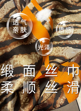 大丝巾女豹纹纱巾薄围巾春秋冬季妈妈H披肩围脖两用三八妇女节礼
