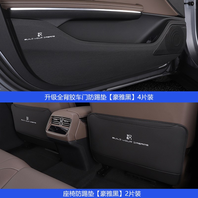 适用20-23款比亚迪汉rdmi后排座椅防踢垫EV椅背防脏保护垫改装配