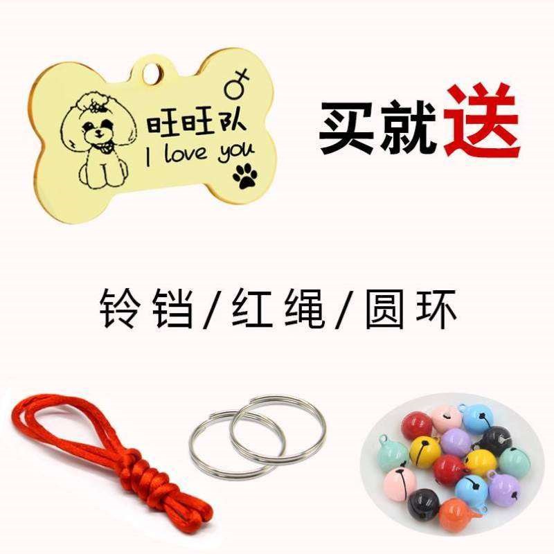 狗牌身份牌c定制猫牌铃铛狗狗饰品刻字宠物防丢猫咪小型犬吊牌
