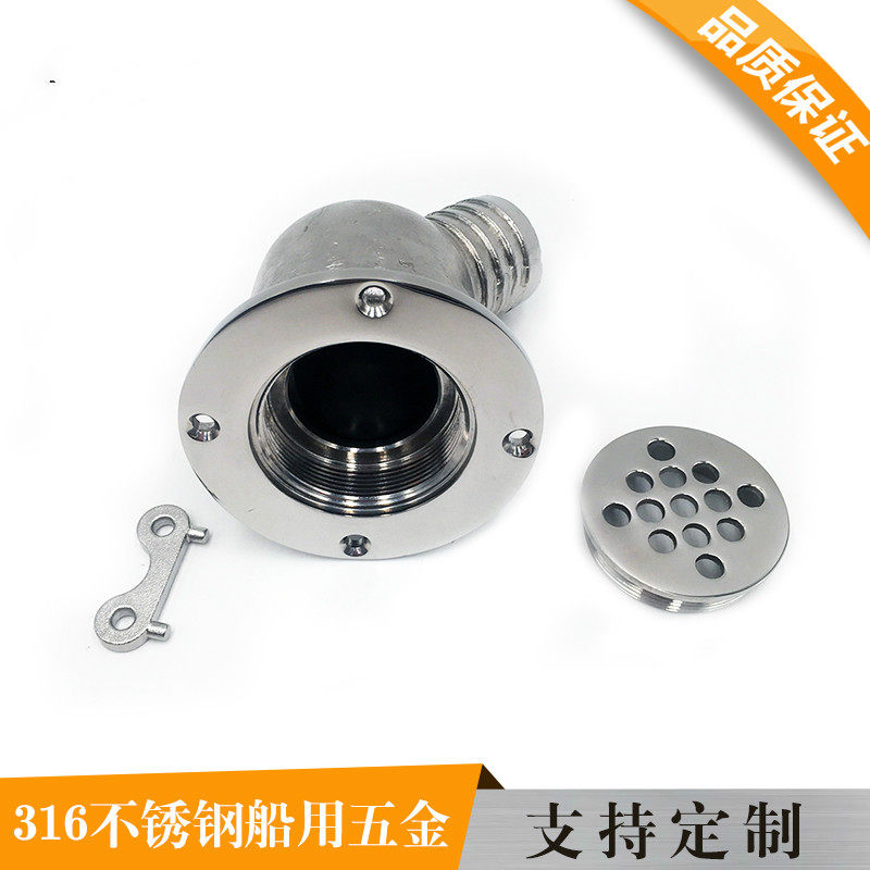 船用316不锈钢地漏 浮球地漏 过滤器  船用五金 游艇配件