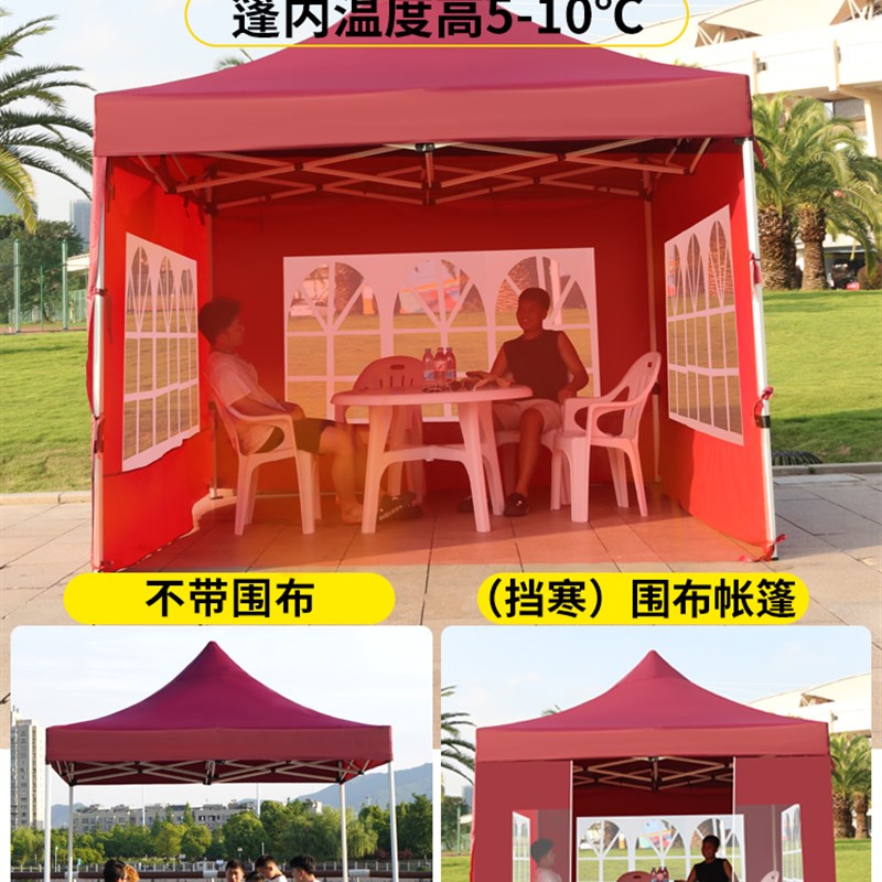 加厚四脚保暖帐篷围布四角折叠雨棚伸缩遮阳棚折叠防雨摆摊用大伞