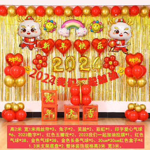 2024龙年新年气球装饰店里公司年终过年年会春节跨年氛围背景布置