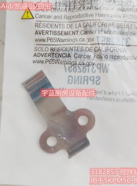 KitchenAid凯膳怡厨师机搅拌缸挂钩厨宝搅拌机挂钩厨宝打蛋机配件