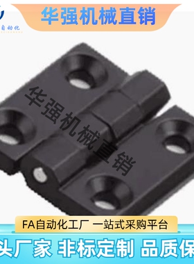 HIGD-40/50/60n HIGDS 铸件型铰链 锌合金 不锈钢合页HRPCA/HRPSA
