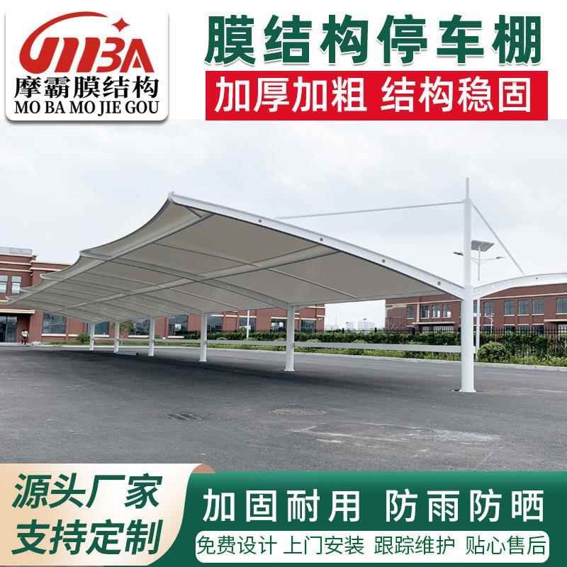 膜结构户外电动车自行车棚膜结构工程看台景观棚膜结构汽车停车棚