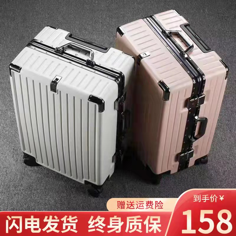 男女通用万向轮铝框行李箱大容量时尚拉杆箱旅行登机箱20/24/28寸