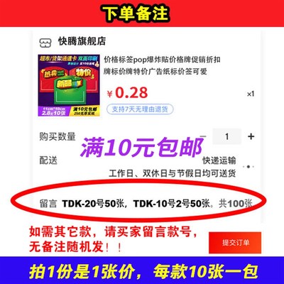 超市货架通道促销卡会员专享特价牌D商品标识牌标签夹标价签插卡