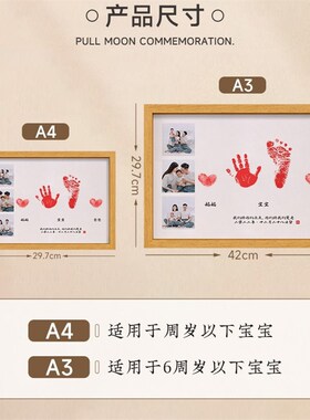 宝宝周岁手足f印印泥相框儿童一周岁相框摆台纪念满月百天字画