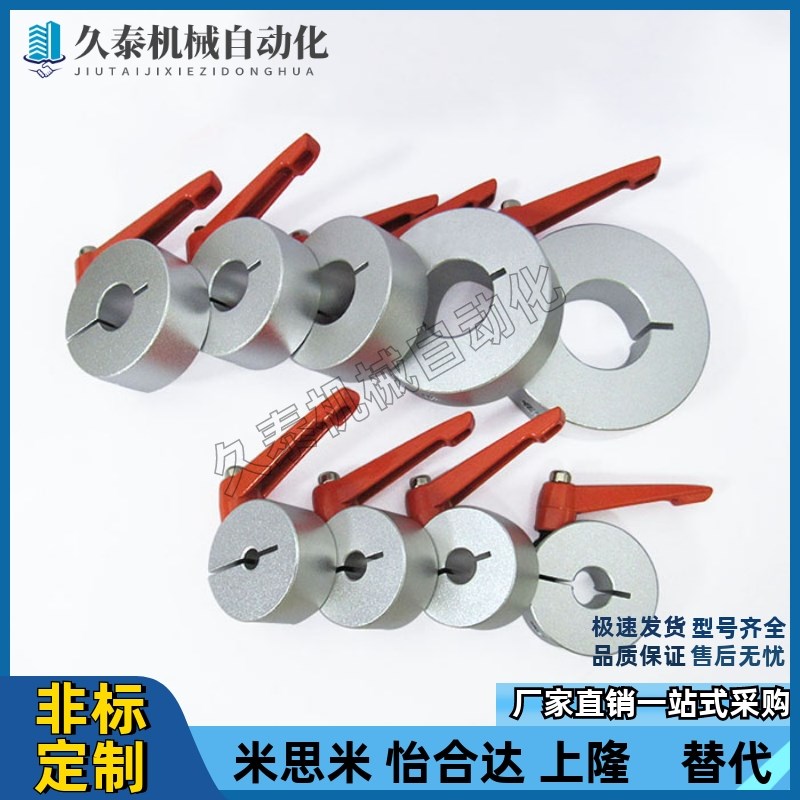 固定环 限位环 带手柄固定环 光轴固定环 带手柄限位环 SCJH系列