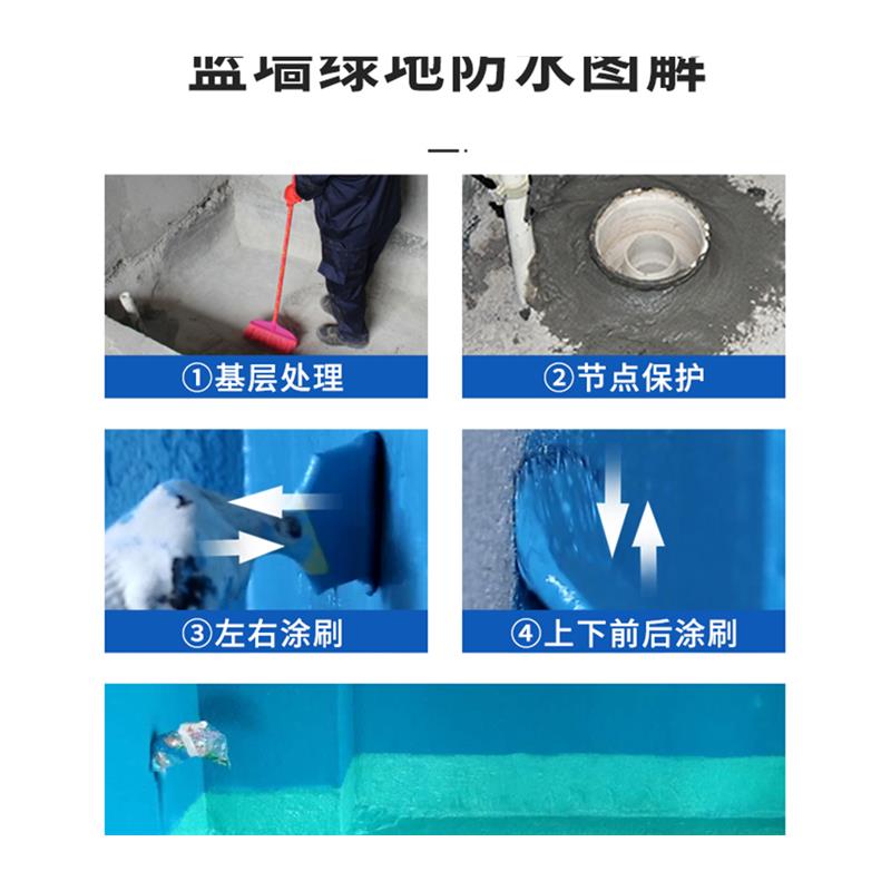 鱼池防厨补k涂料水房卫生间阳台外墙漏11防V水胶JS聚合物