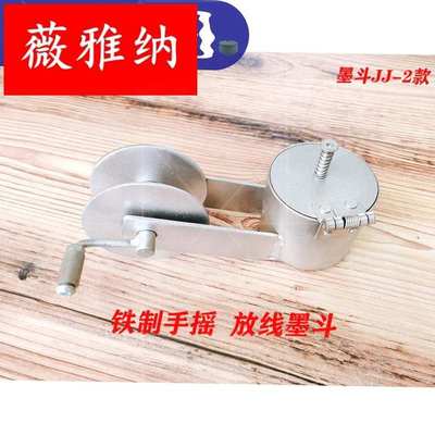 铁墨斗铁制老式手摇耐摔木斗单人手动放线工地装修木工专用