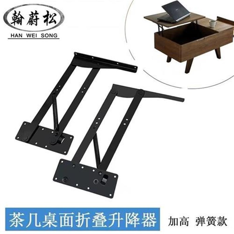 茶几升降折叠架弹簧支架多功能智能家具五金配件桌子X托架收纳导