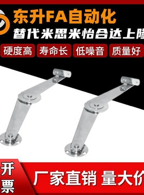 HFX03-106/134-L/R左右安装型撑杆 柜门支撑杆 STYTML/R106/134