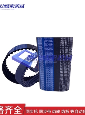 HTBN1475/1500/1530/1595/1800/2000S5M-100/150/250高扭矩同步带
