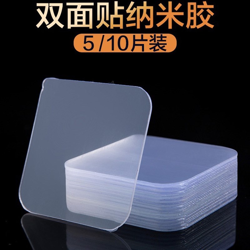现货亚克力双面胶 强力自粘无痕随心贴防滑贴粘胶贴片纳米透明固