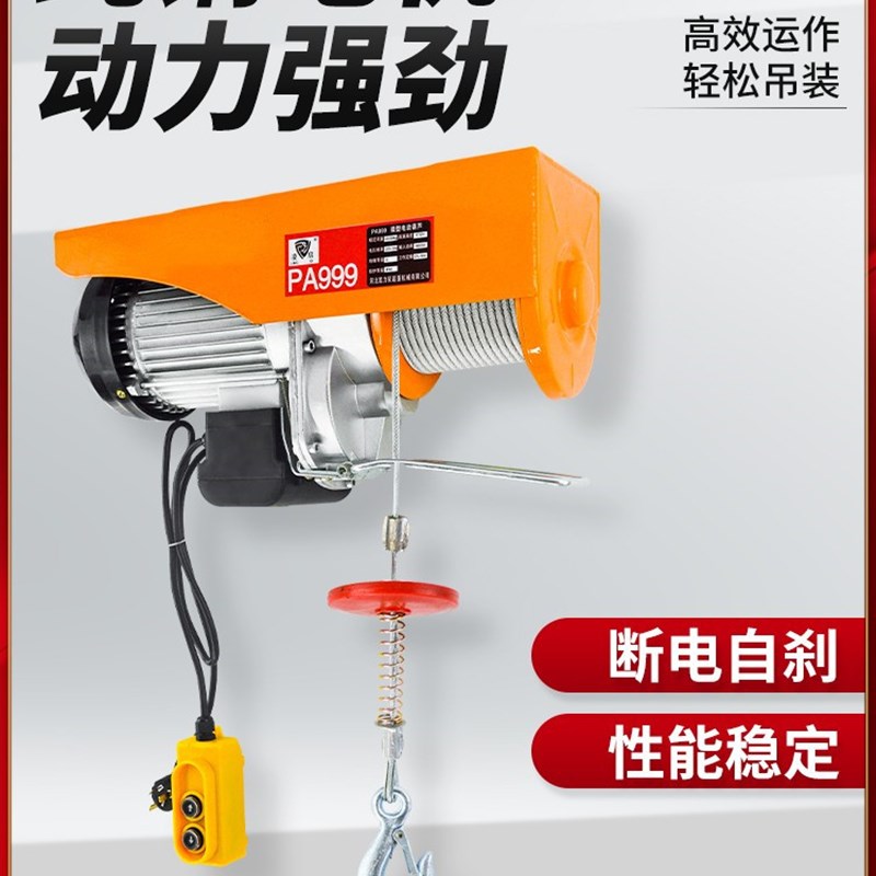 高速卷扬机微型电动葫芦建筑装修家用小型吊提升降起重绞盘运上料