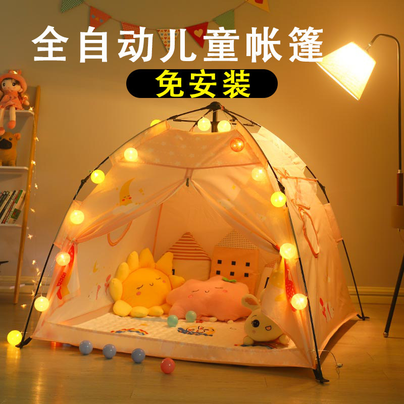 儿童小帐篷室内女孩公主户外露营全自动便携式可折叠免安装玩具屋