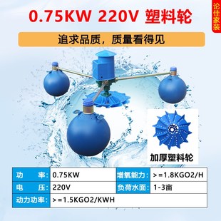 叶轮式鱼塘增氧机池塘增氧机虾塘养殖浮球浮水泵全自动鱼池大功|