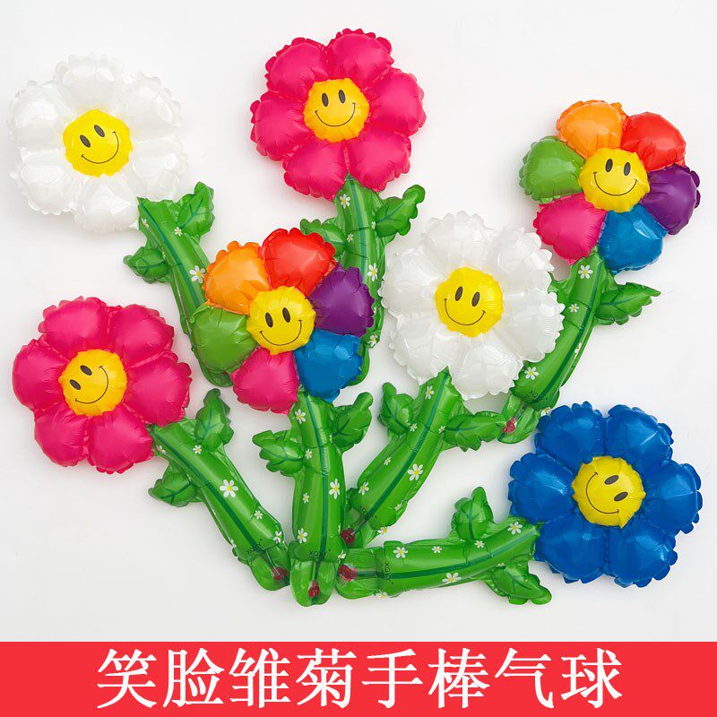 小众高货笑脸太阳花彩色雏菊小气球儿童拍照神器幼儿园道具气氛气