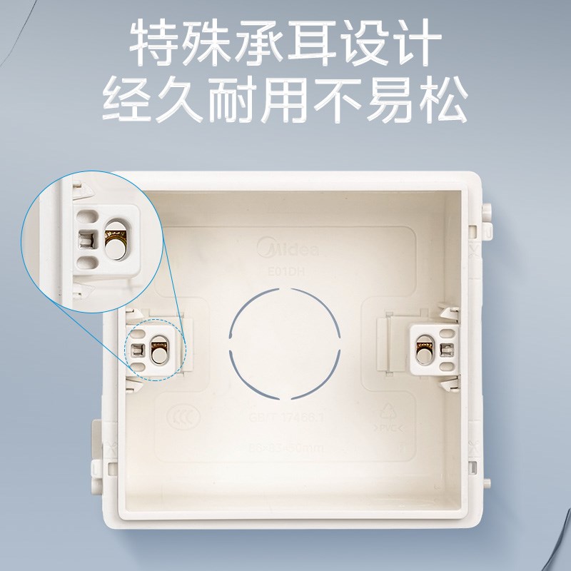 美的86型开关插座PVC接v线盒暗装暗盒通用家用连体墙壁预埋暗线盒