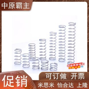 D10.5 YSWU 14.5 12.5 40超压缩量弹簧 L20