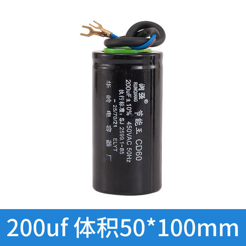CD电机启动电容200V-400V适用水泵C马达100uf-500uf纸质铝壳原厂