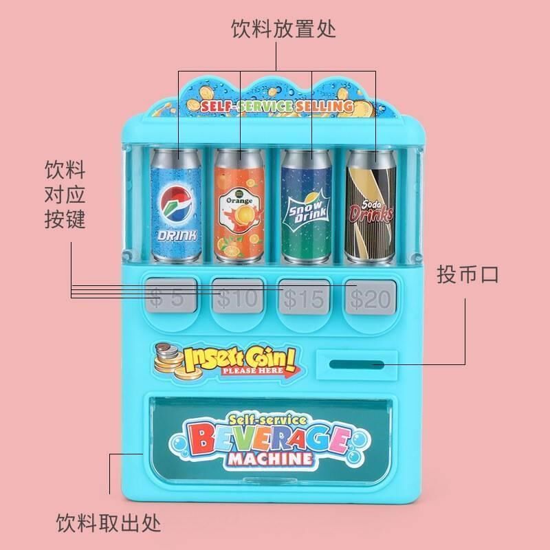 机过家家玩具孩男童自动售卖售货贩卖机投糖果机玩具