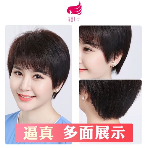 中老年假发女短发真发短卷发自然妈妈时尚全头套式真人发丝假发套