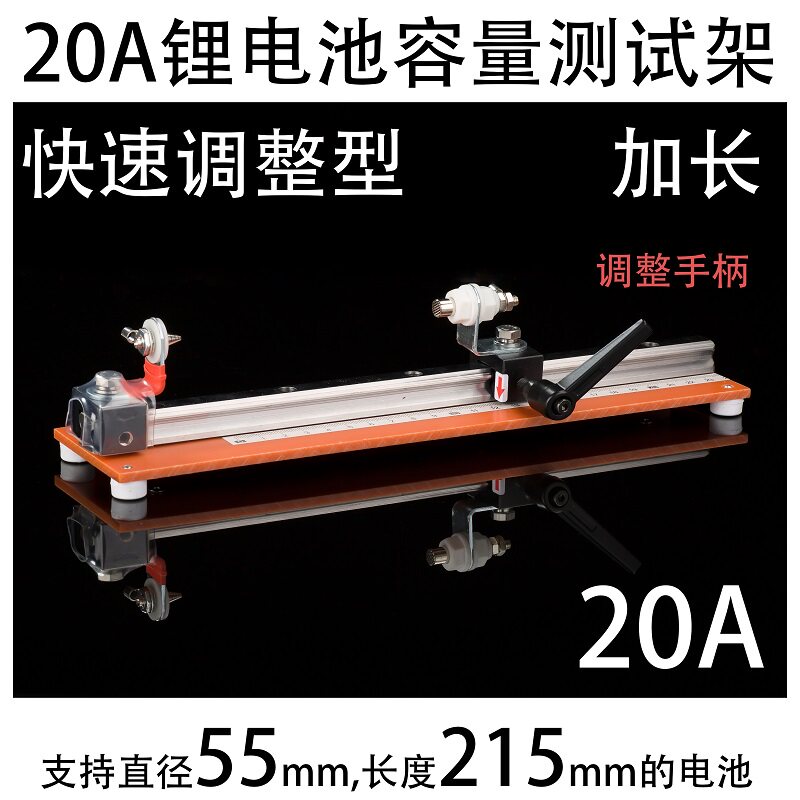 快速调整18650测试架26800锂电池32650夹具21700容量20A支架图片
