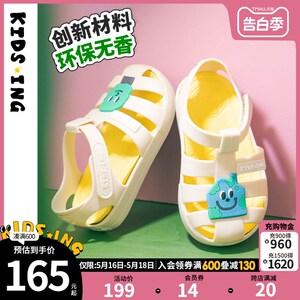 速发kidsing宝宝凉鞋罗马果冻鞋2024夏季新款男女小童包头防滑儿