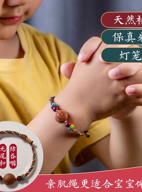 桃木十二生肖五彩手绳手工编织婴儿宝宝男女款情侣可调节手链朱砂