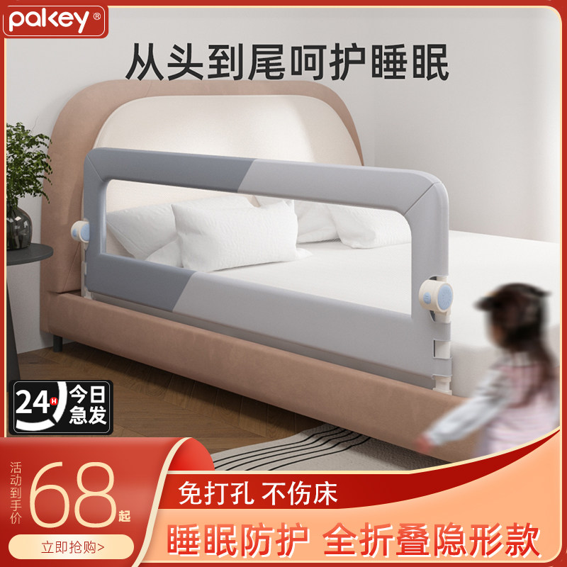 床围栏宝宝防护栏婴儿防掉床边挡板旅行折叠儿童便捷护栏一面单侧,婴童用品,床护栏,淘宝优惠券,粉丝福利购,淘宝优惠卷