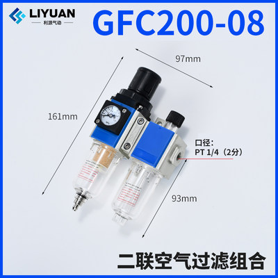 直销新品亚德客型气源处理器二联件GFC300/GFR2R00-空压机油水分