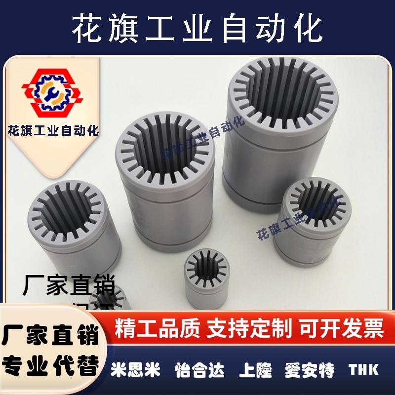 代替易格斯RJ4JP01工程塑料直线轴承3D打印机08 10 12 16 20LM8UU