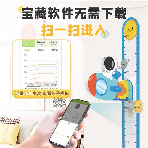 儿童身高墙贴卡通宝宝量身u高贴墙纸不伤墙可移除磁吸测量尺仪升