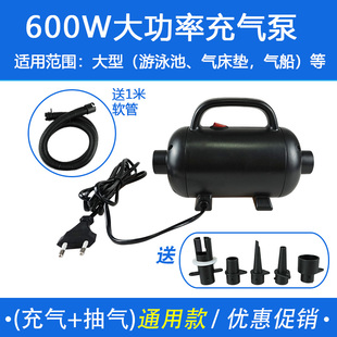 极速大型泳池充气帐篷气垫船600W 1200W高压电动充气吸气两用电动