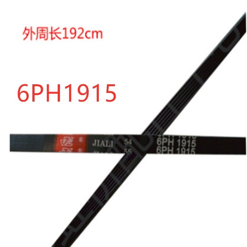 2pcs Clothes Dryer Clothes multi wedge belt 6PH1915 1915H6/6