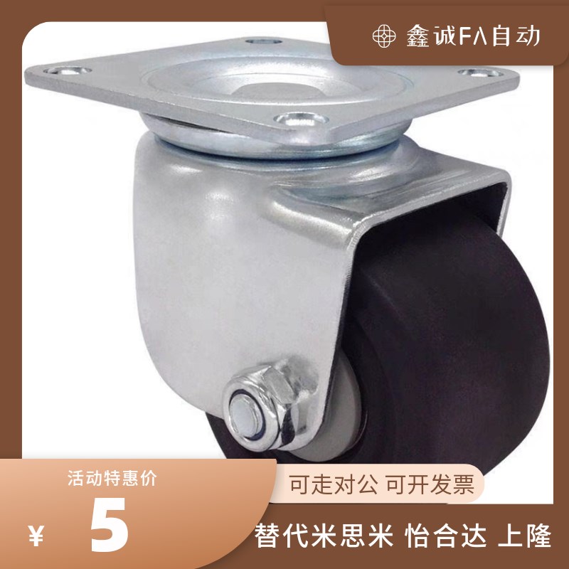 替米思米脚轮CHJF75 CHJF75A CHJFS65 CHJFS65A CHJF50 50A 50S