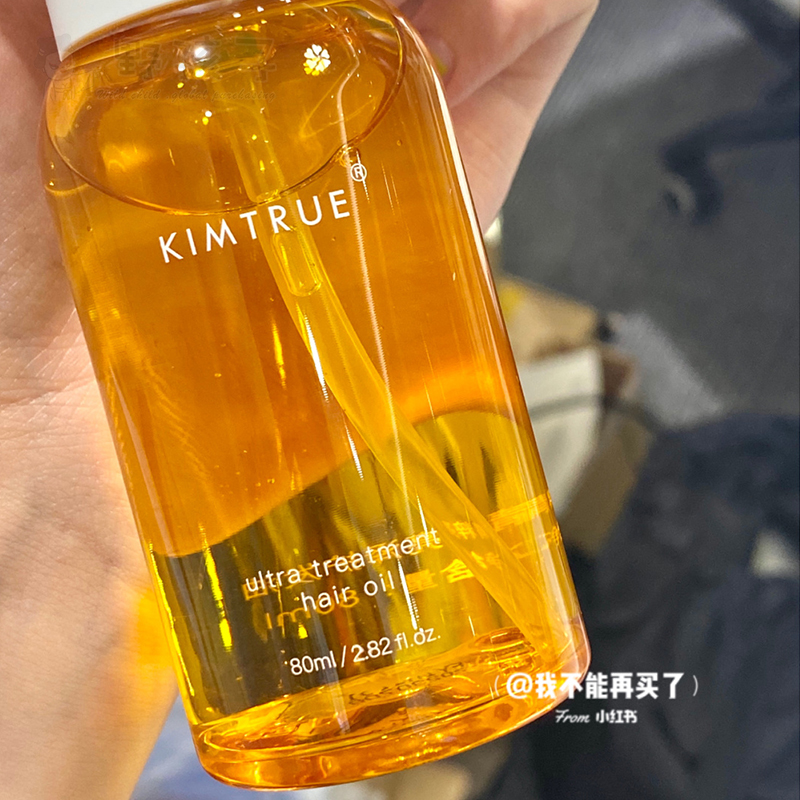 KIMTRUE且初护发精华油改善卷发防毛H躁柔顺营养液KT精油持久留香