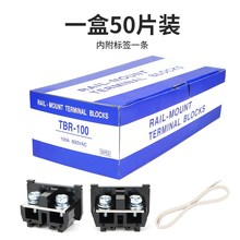 铜TBR-100卡导轨式100A接线端子柱J单层端子排组合固定电线连接器