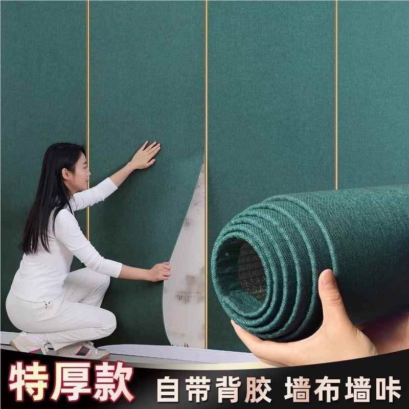 厚头亚麻墙布粘床卧室电视背景墙软包GUO墙贴高级自感加防水防潮,家居饰品,软装墙贴,淘宝优惠券,粉丝福利购,淘宝优惠卷