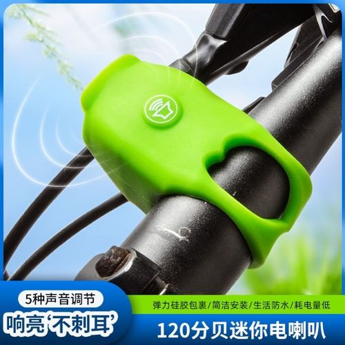 电动车喇叭免接线自行车高音喇叭电动车外置喇叭特响的铃铛装备