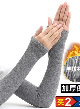 秋冬季保暖袖套女羊绒加长手袖套手臂套护手男加厚护肘胳膊假袖子